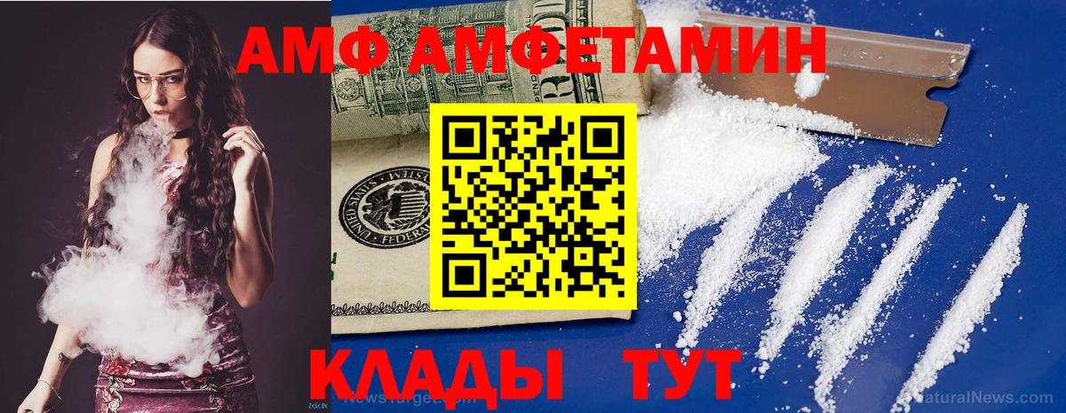 Amphetamine  Вход с VPN  Кудрово  Amphetamine Premium 