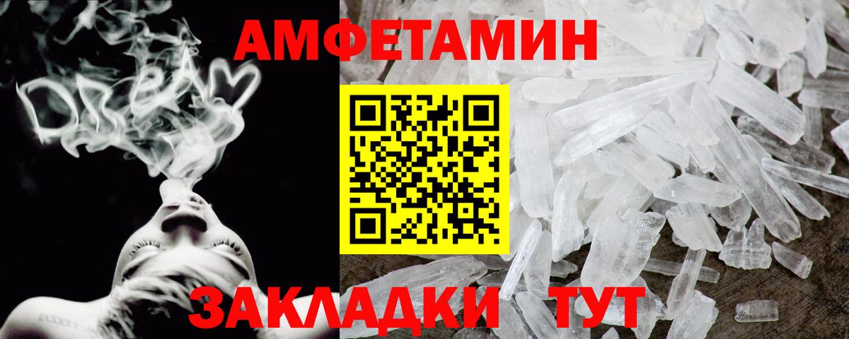Амфетамин VHQ Кудрово