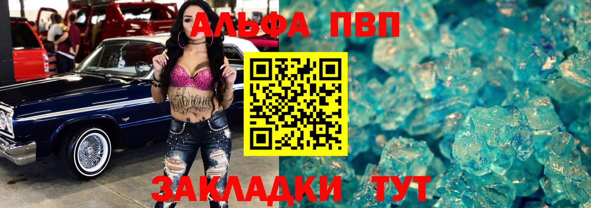 Alpha-PVP кристаллы Кудрово