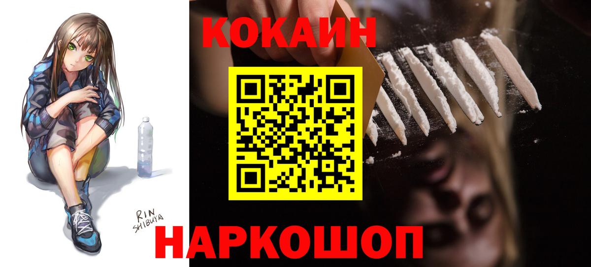 КОКАИН  как найти наркотики  КОКАИН Колумбийский  Кудрово  COCAIN Перу  Вход с VPN 