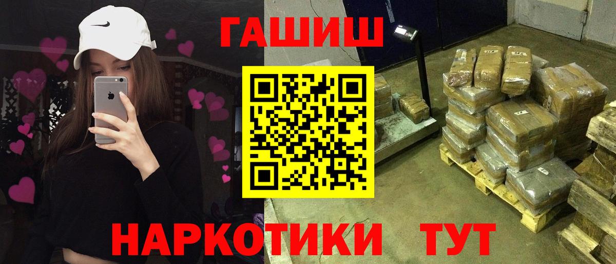 APVP СОЛЬ   Мефедрон   ГАШИШ  Кокаин  Гашиш  Лсд 25  ТГК  Бошки Шишки  Кудрово  Наркошоп  Вход с VPN 