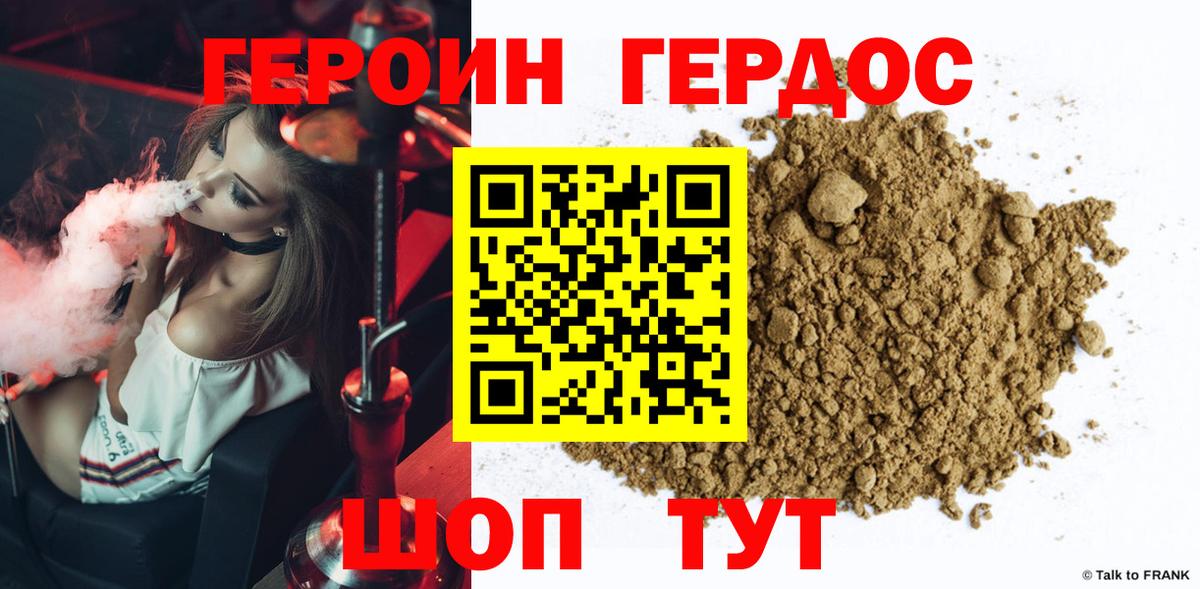 Героин Heroin Кудрово
