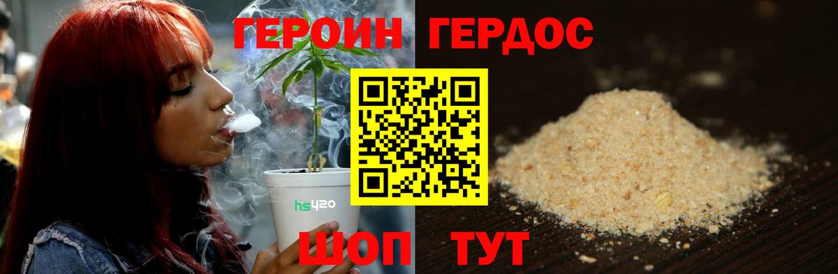 Кудрово  ГЕРОИН  Вход с VPN  Героин Heroin 