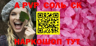 ALPHA PVP Коломна
