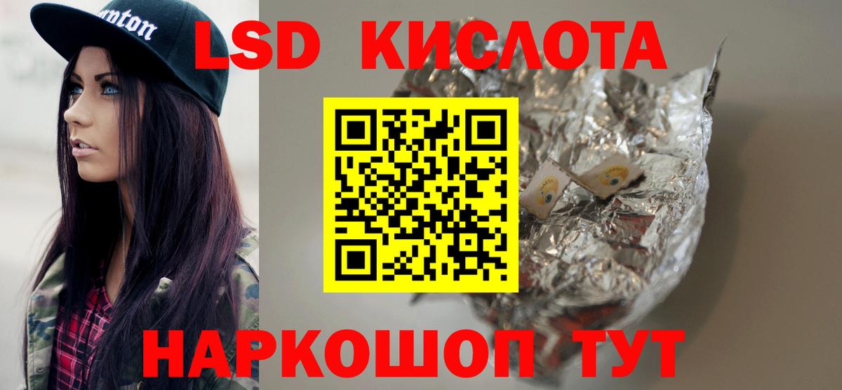 ЛСД экстази кислота Кудрово
