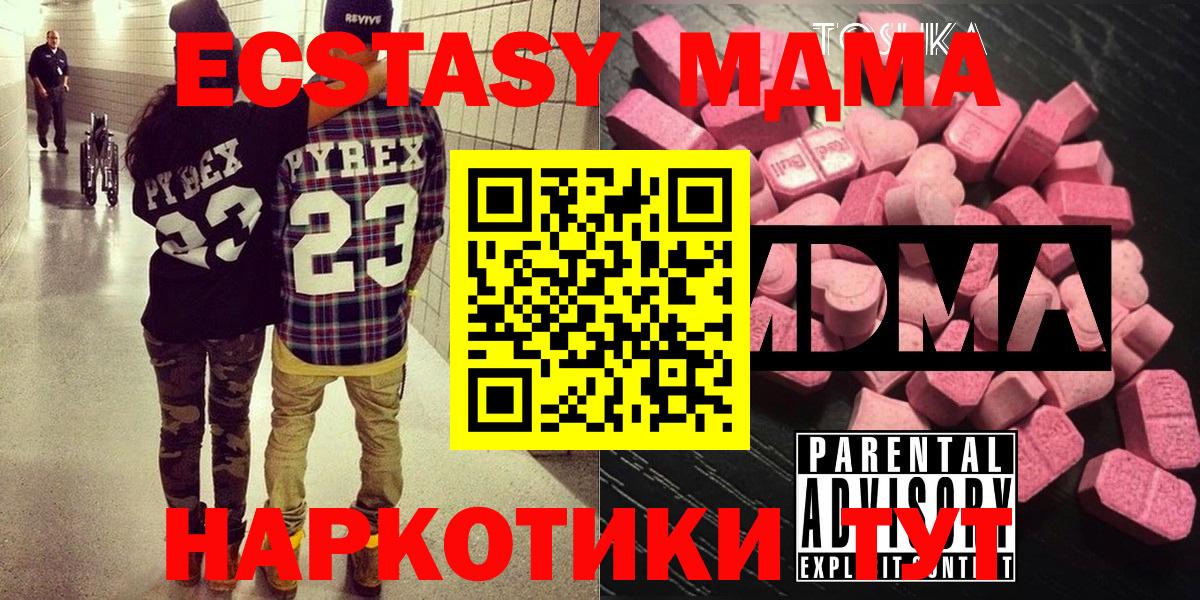 MDMA молли  Вход с VPN  Кудрово  МДМА crystal 