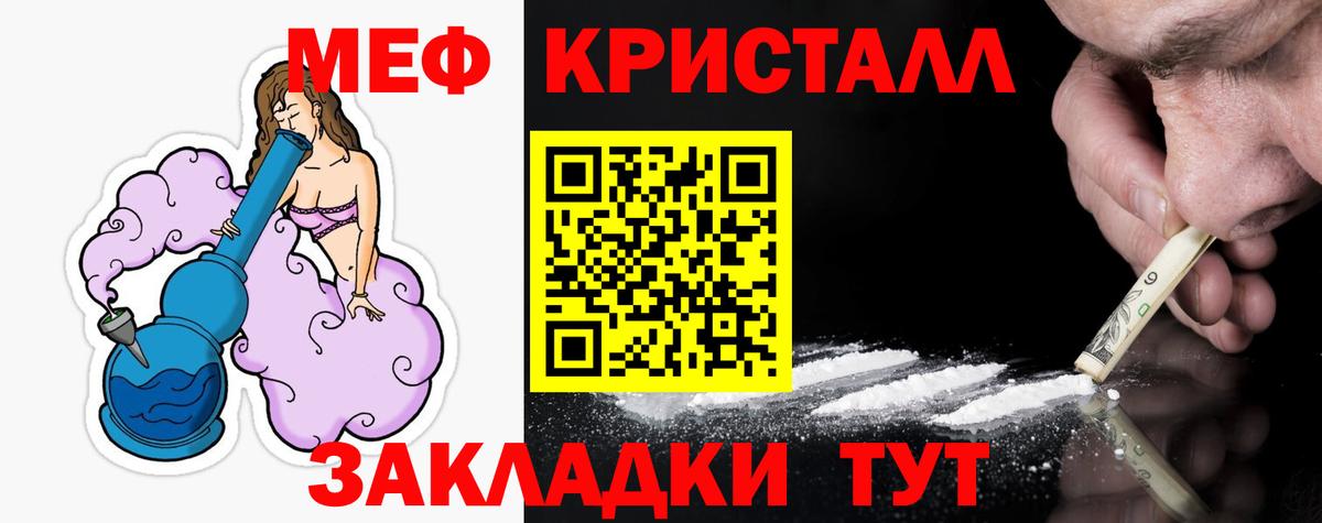 Меф VHQ  Мефедрон кристаллы  МЯУ-МЯУ  Кудрово  Вход с VPN 