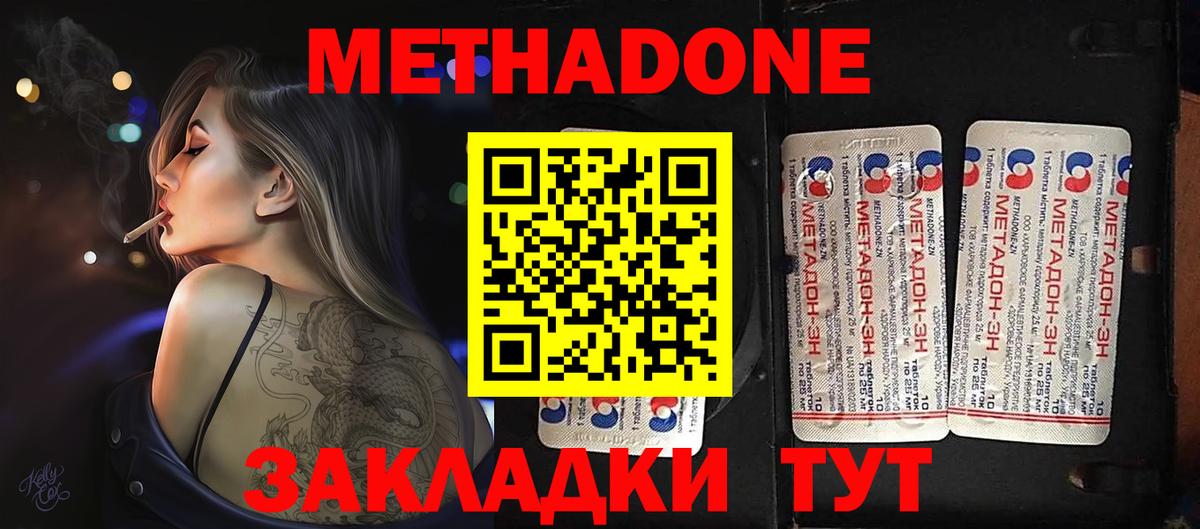 Кудрово  МЕТАДОН мёд  Вход с VPN  Метадон VHQ 