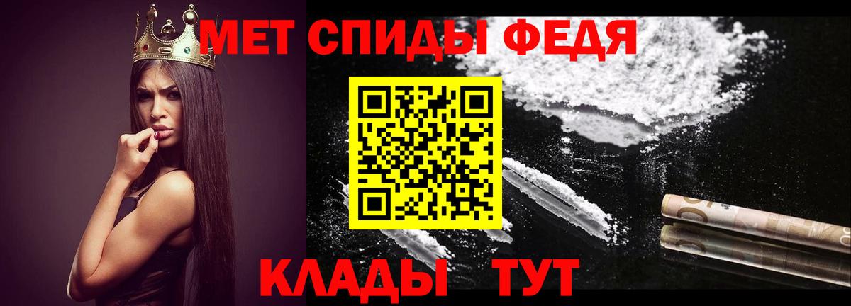 Метамфетамин пудра Кудрово