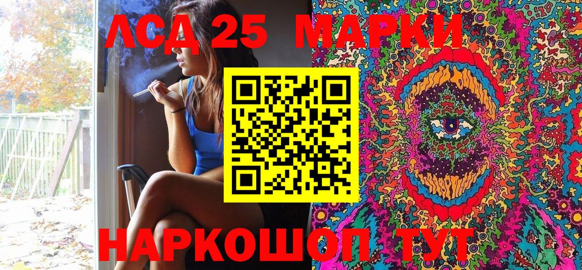 Марки NBOMe 1500мкг Кудрово