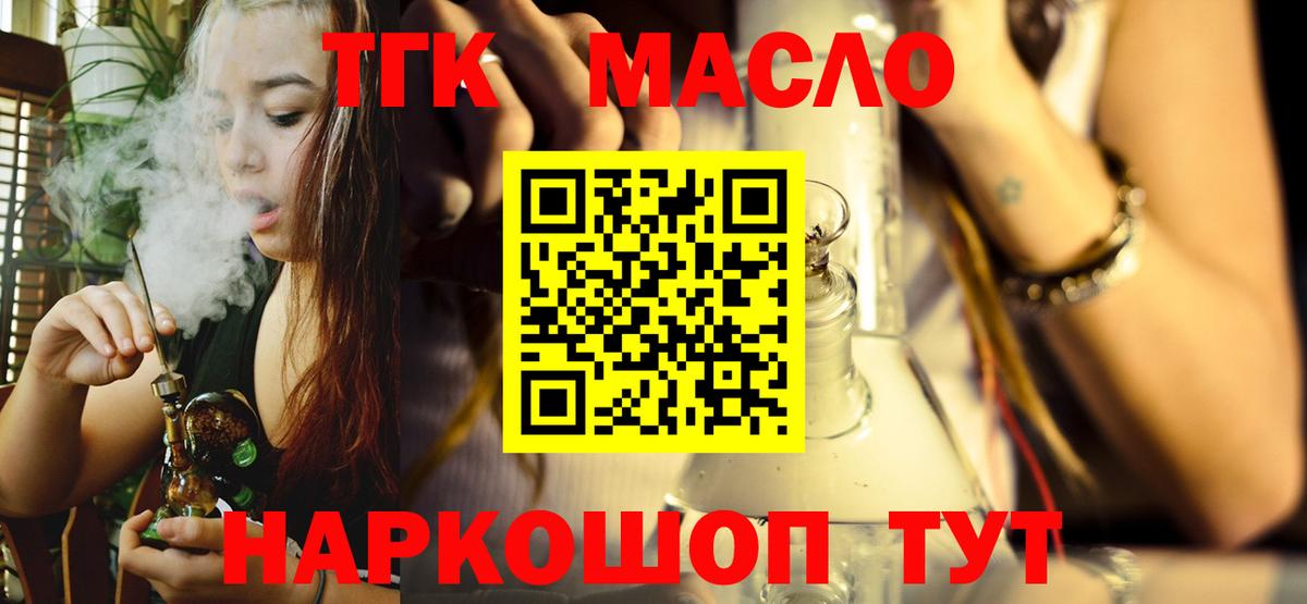 ТГК Wax  ТГК концентрат  Кудрово  Вход с VPN 