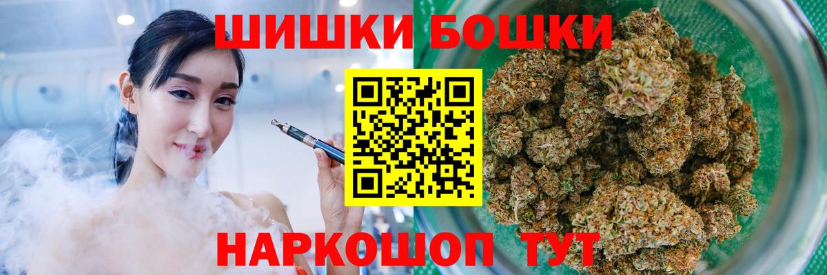 Бошки марихуана марихуана  Шишки марихуана AK-47  Кудрово  Бошки Шишки OG Kush  МАРИХУАНА план  Вход с VPN 